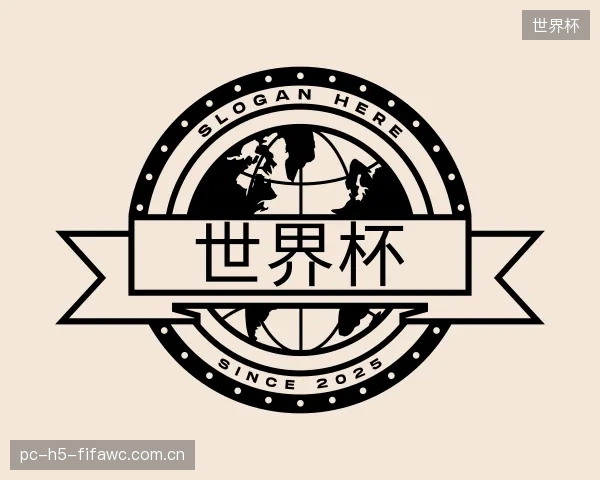 了解世界杯集团